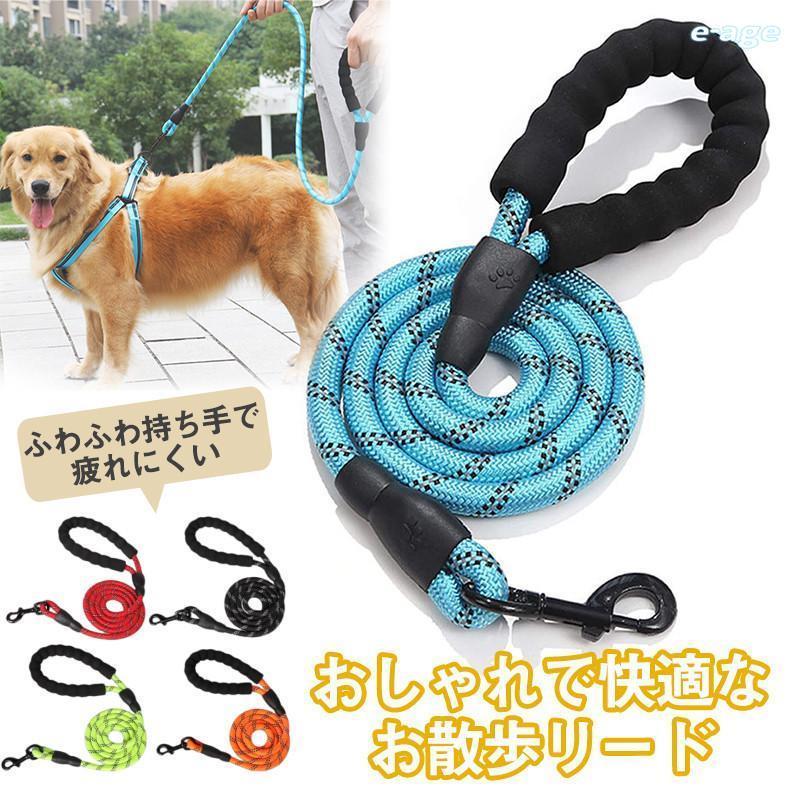 犬 リード 3m ロングリード 反射機能 スポンジハンドル 小型犬 中型犬 散歩 コンパクト 持ちやすい 訓練リード 長い 丈夫 ロープ しつけ